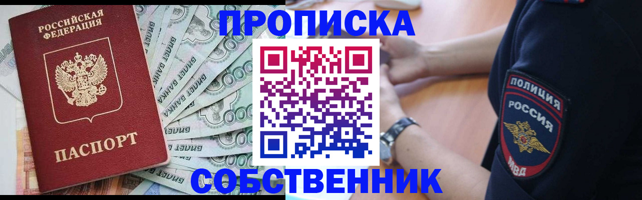 временная регистрация для всех в Коле